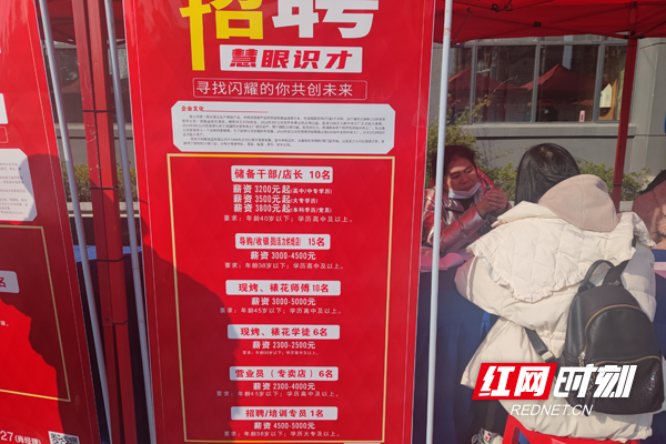 常德  招聘_常德招聘丨长沙的企业都来常德招人啦 85家单位430个岗位,职等你来(2)