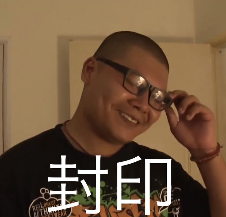 让我康康系列表情包