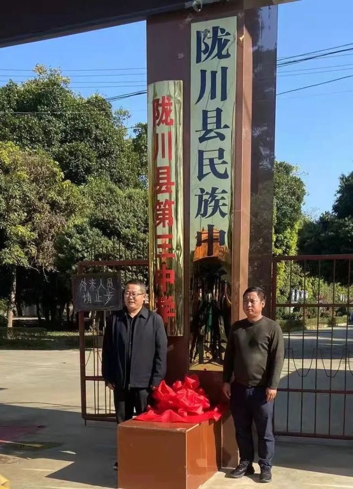 实施联盟办学,将更好解决陇川县第三中学,勐约乡中心学校发展困境