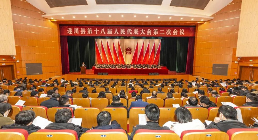 遂川县第十八届人民代表大会第二次会议隆重开幕
