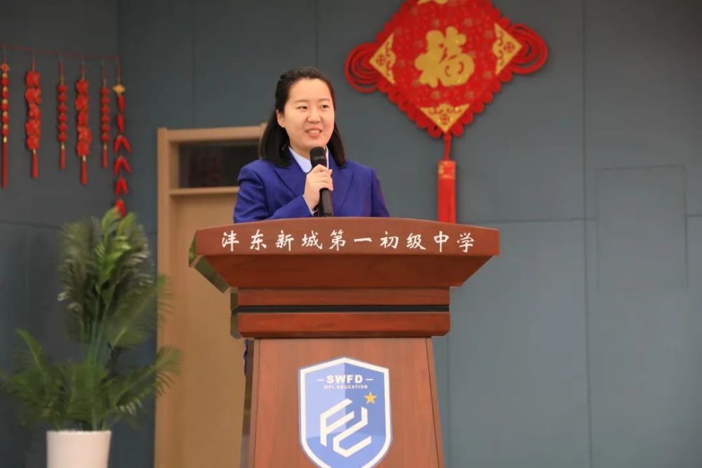 逐梦新学期开启新征程西咸新区沣东新城第一初级中学举办20212022学
