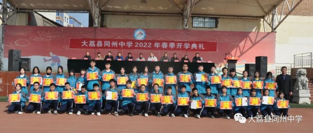 大荔县同州中学举行2022年春季开学典礼