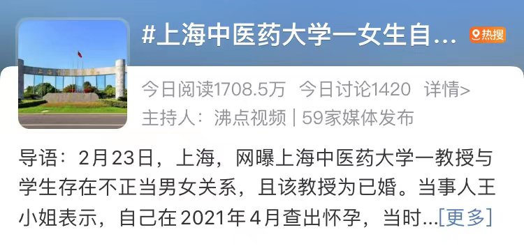 此次被学生举报事件之前,上海中医药大学附属曙光医院李琦教授课题组