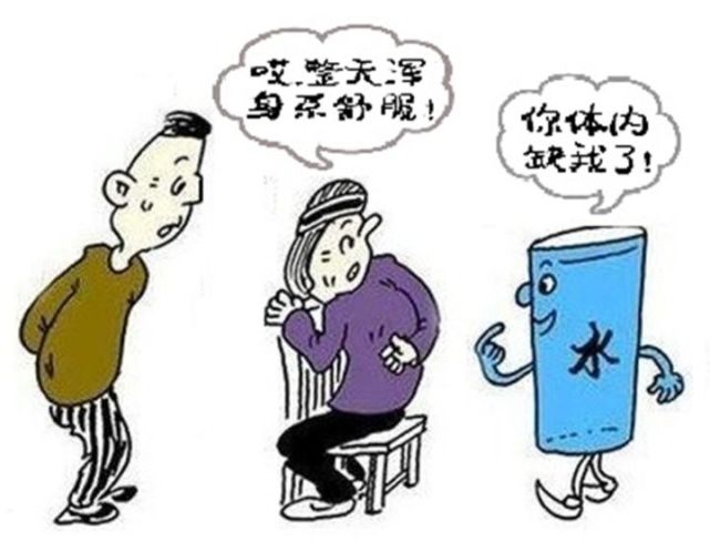 体内缺水导致多种不适,长期缺水诱发疾病