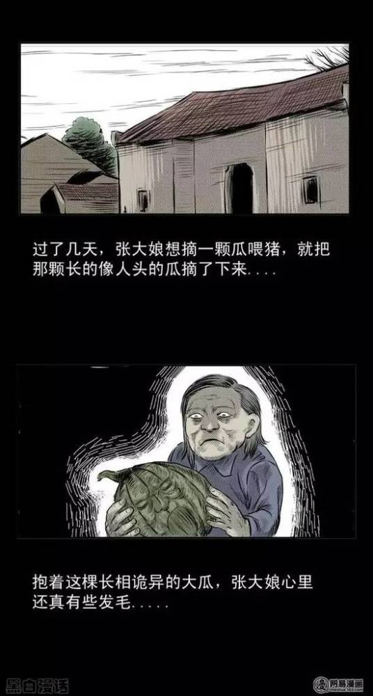 民间故事人头瓜