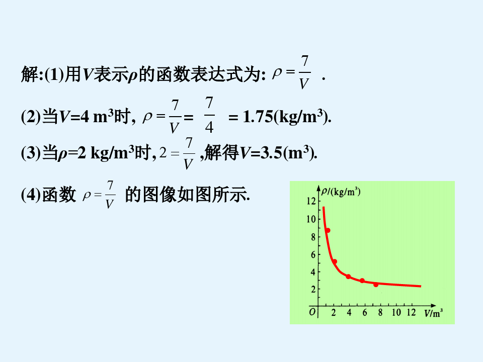 如果a>0,反比例函数图像在第一,三象限,如果a 教案:教学目标:1.