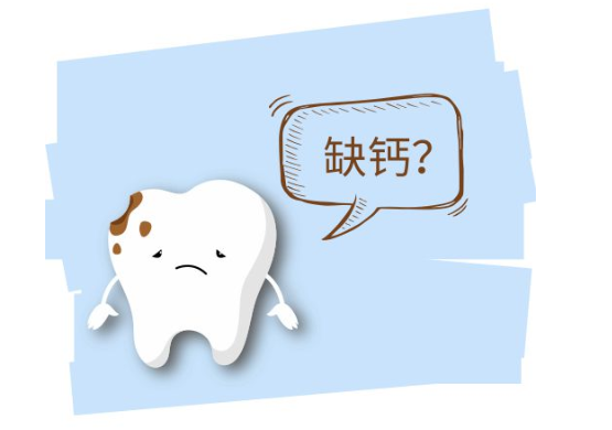 牙齿松动了网传的补钙疗法有用吗