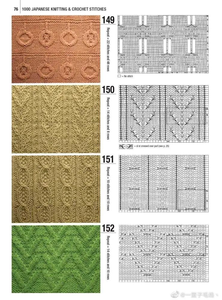 n款棒针花样编织图解教程