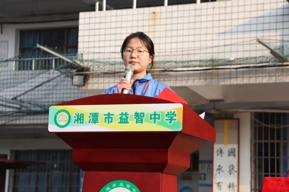 校园动态奋进新征程建功新时代湘潭市益智中学举行2022年春季开学典礼