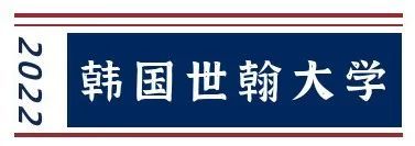 年经韩国教育科学技术部认证的一所私立大学,前身为大佛大学(daebul