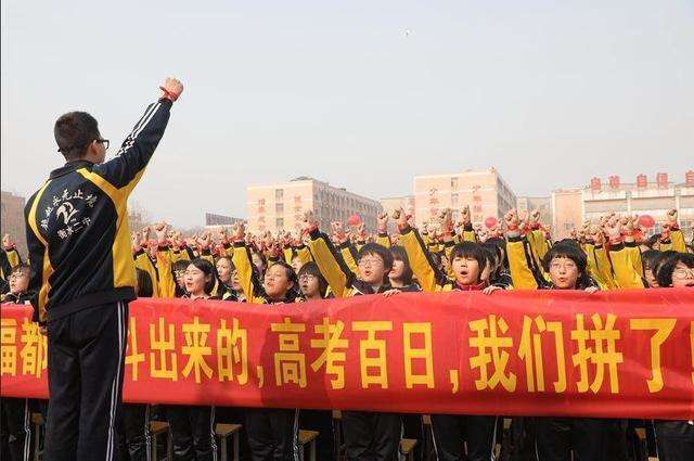 举行2022届高三学生的百日誓师大会