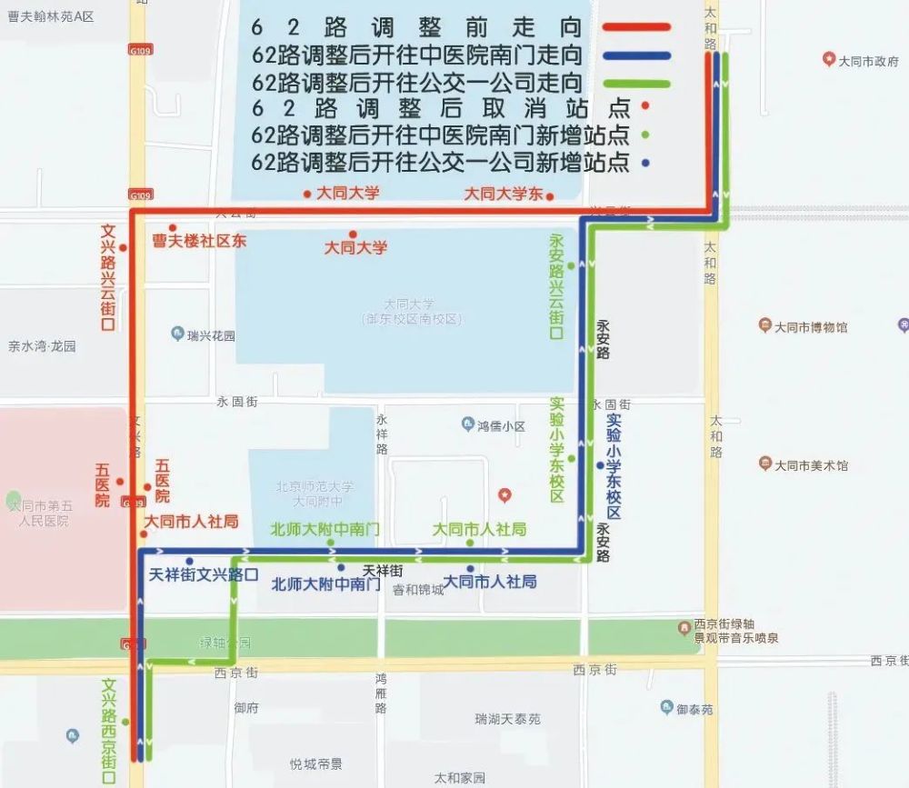 大同62路21路万龙滑雪场专线等三条公交线路调整停运