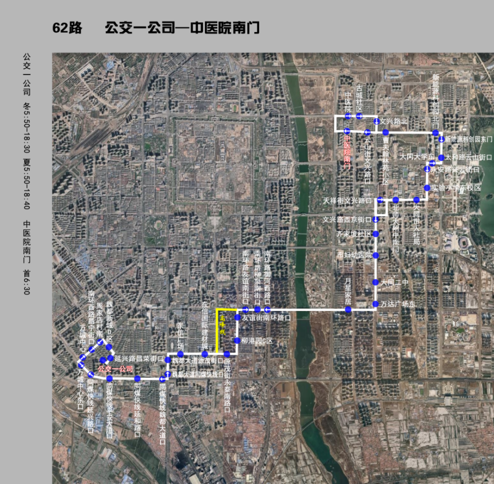 大同62路21路万龙滑雪场专线等三条公交线路调整停运