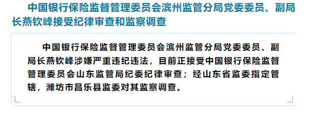 据山东省银行业协会:2021年12月29日,滨州市银行业协会与滨州仲裁委员