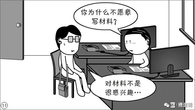 年轻人为什么不愿写材料?