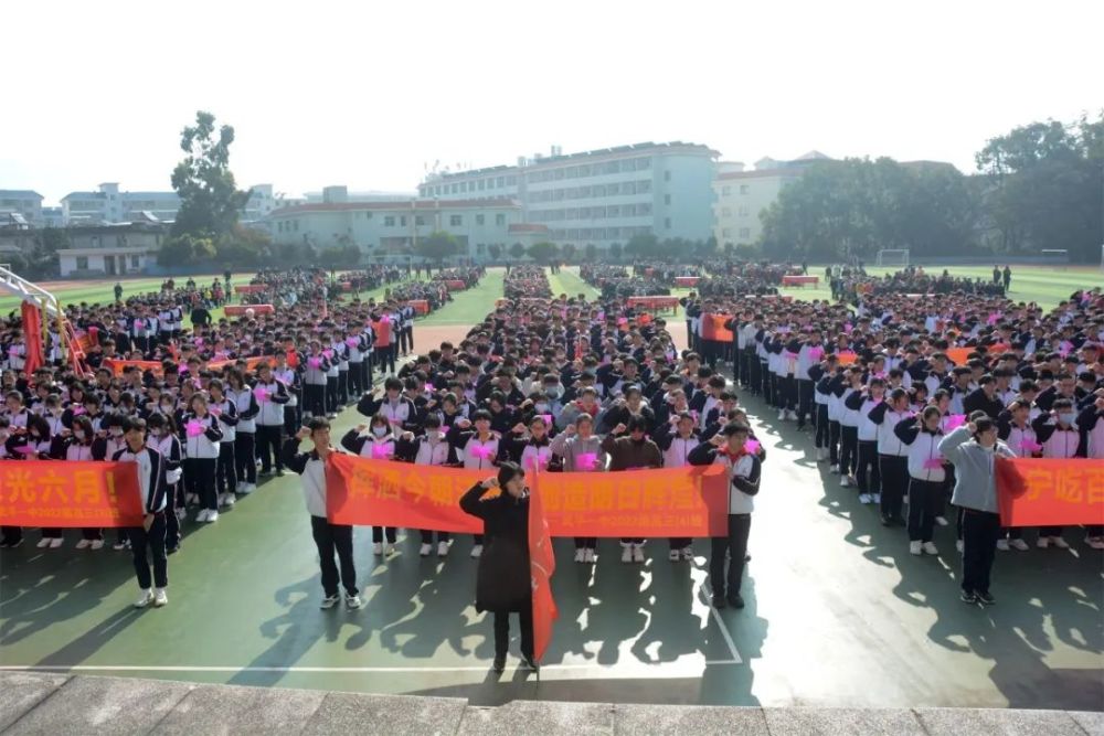 武平一中2022高考加油百日冲刺誓师大会现场图片及视频来了