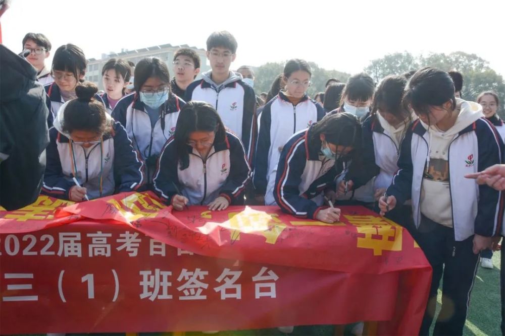 武平一中2022高考加油百日冲刺誓师大会现场图片及视频来了