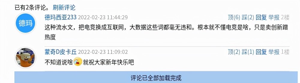全国首个省级电竞产业十四五规划出台，有网友提出质疑………