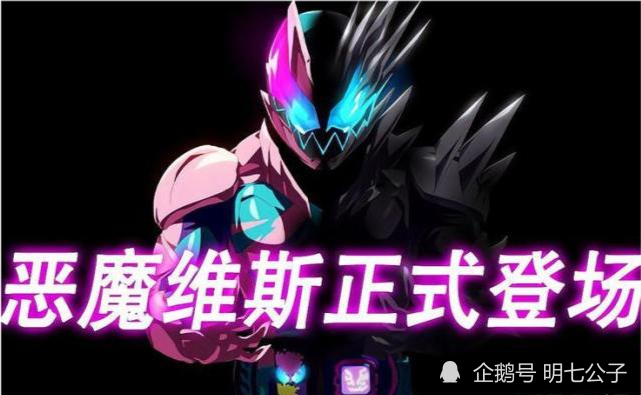 假面骑士利维斯主角全新形态曝光一辉终于夺回了自己的身体
