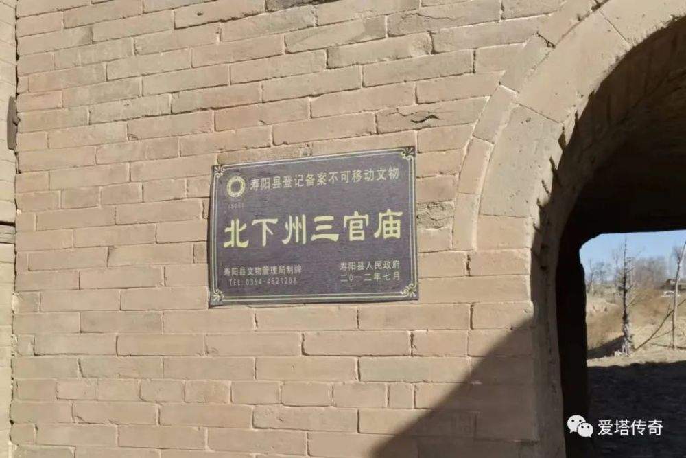 随手拍救古建317山西晋中市寿阳县北下州村的三官庙