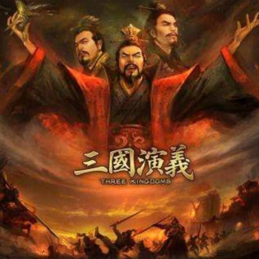 百战三国——百战成诗三国版