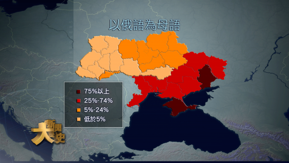 随后,乌克兰议会又通过法例,取消俄语在乌克兰近半数行政区域内的地区