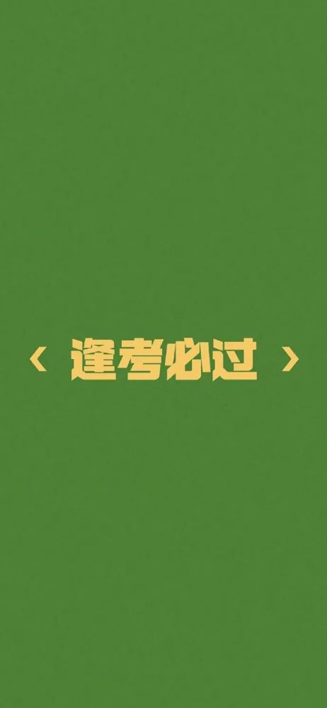 励志文字壁纸