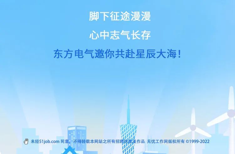 招聘电气_北极星2020年招聘信息汇总 北极星招聘(3)