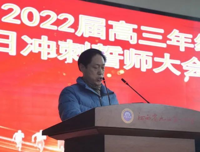 九江一中南门湖校区隆重举行2022届高三年级百日冲刺誓师大会