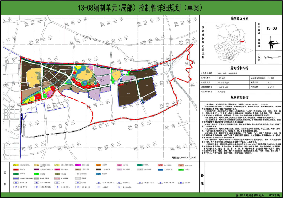 10翔安安庄垵村姑井根据市政府批复的《厦门市村庄空间布局规划(2018*