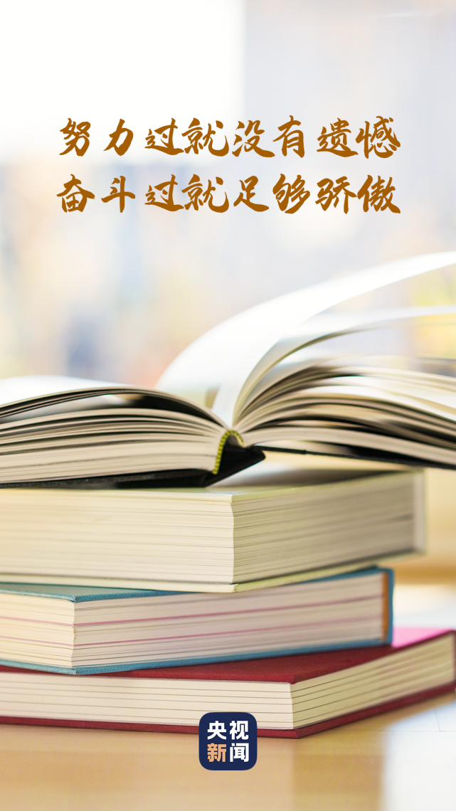加油啊少年|单独招生|高考|高职单招|考生|招生