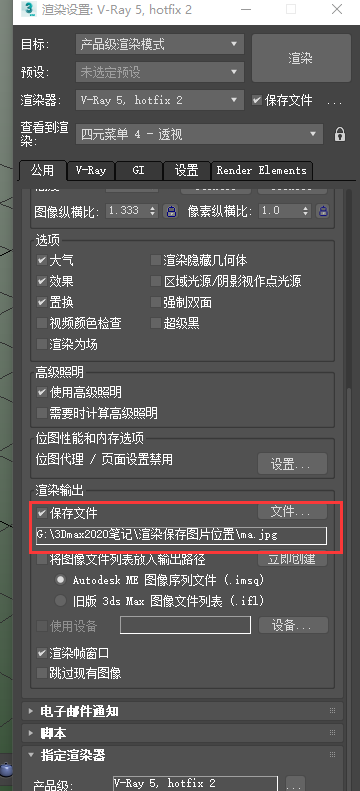 3dmaxforvray51渲染器的基本设置方法详解