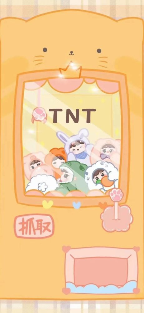 tnt时代少年团文字系列壁纸,谁没有看我会伤心的_腾讯新闻