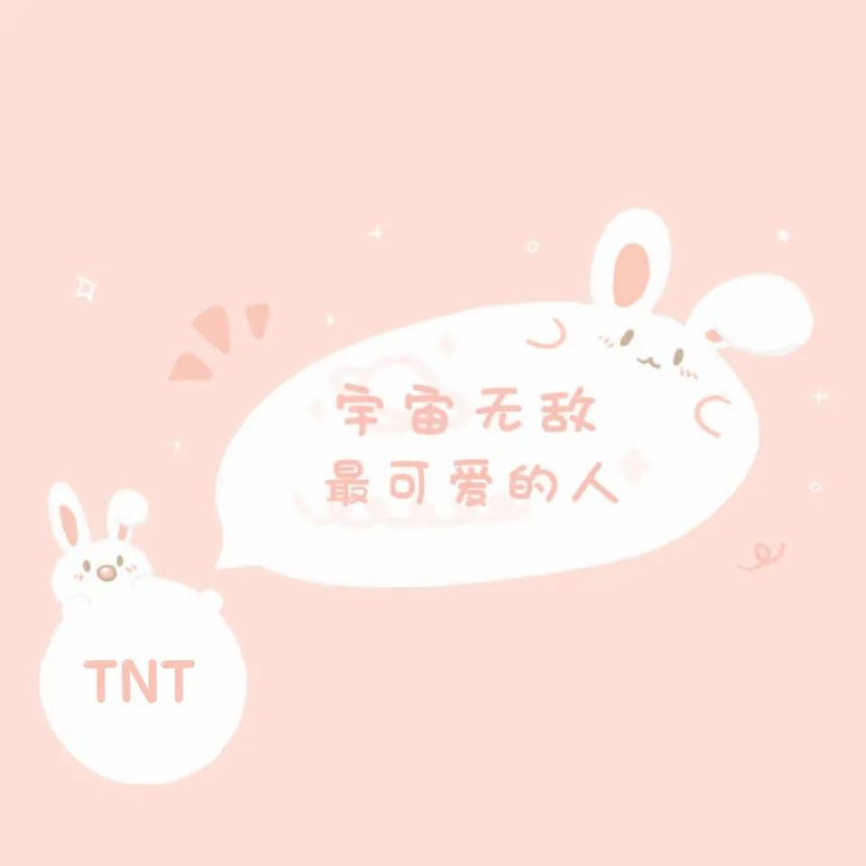 tnt时代少年团文字系列壁纸谁没有看我会伤心的