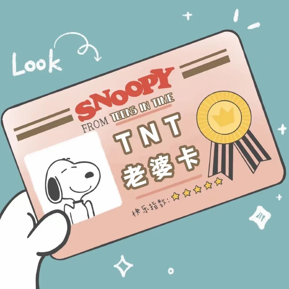 tnt时代少年团文字系列壁纸谁没有看我会伤心的