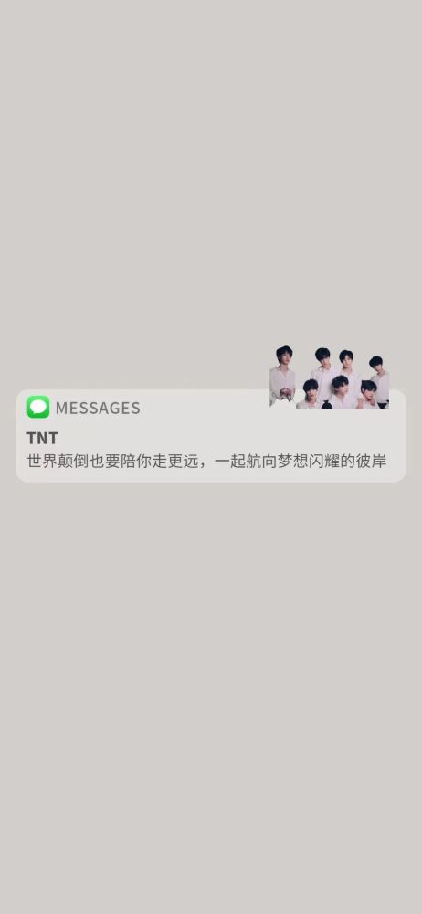 tnt时代少年团文字系列壁纸谁没有看我会伤心的