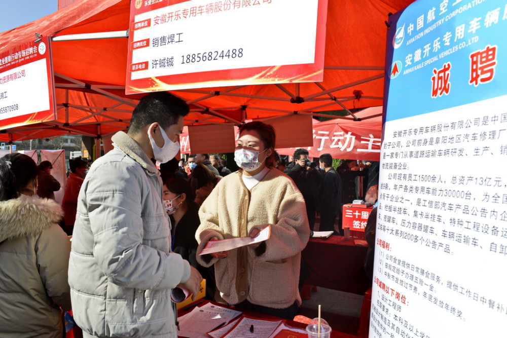 安徽阜阳工会送岗位就业援助行动专场招聘会