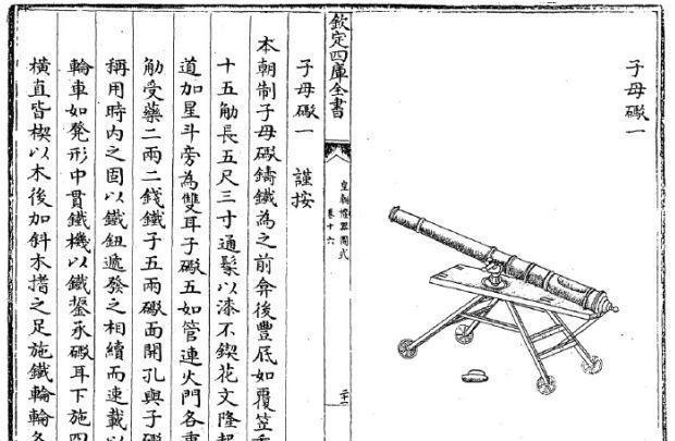 和通泊为何是清军最大惨败》当中,曾提到岳钟琪评价过清军子母炮与准