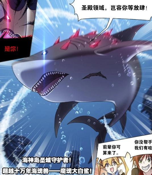 斗罗大陆邪魔虎鲸王是最轻松的对手唐三三年时间一级不升