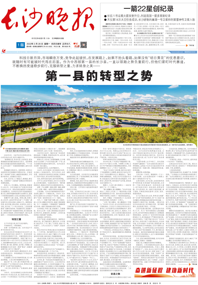 【嘉兴疫情政策是什么意思,西平县封城了吗】