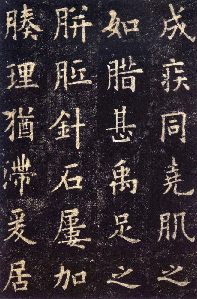 遗身利物,栉风沐雨,百姓为心,忧劳【11】州县,人充编户.