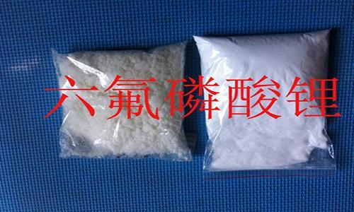 原料暴涨六氟磷酸锂成本支撑稳固