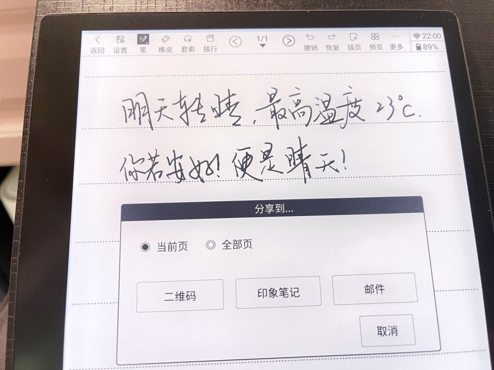 汉王电纸办公本1001评测 有了这款无纸化办公 神器 ,你可以丢掉传统的笔记本了