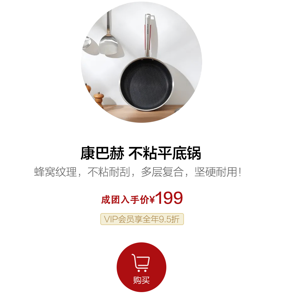 康巴赫悦厨款平底锅耐磨防粘双面出色不到300元