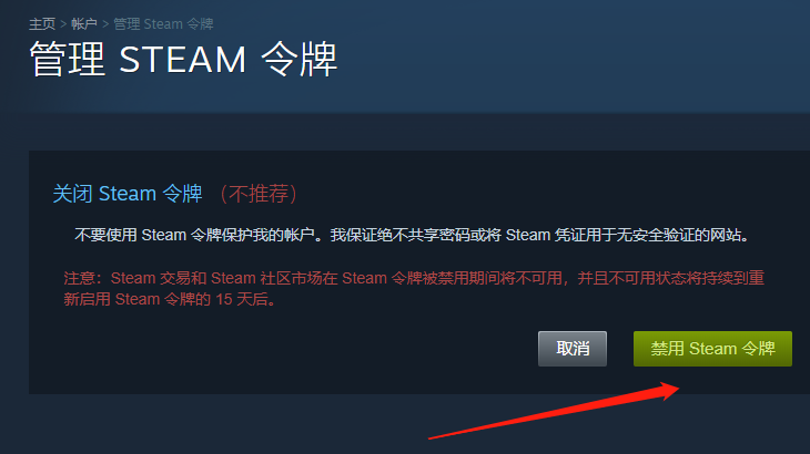 steam商店错误代码118解决方法steam手机令牌怎么绑定