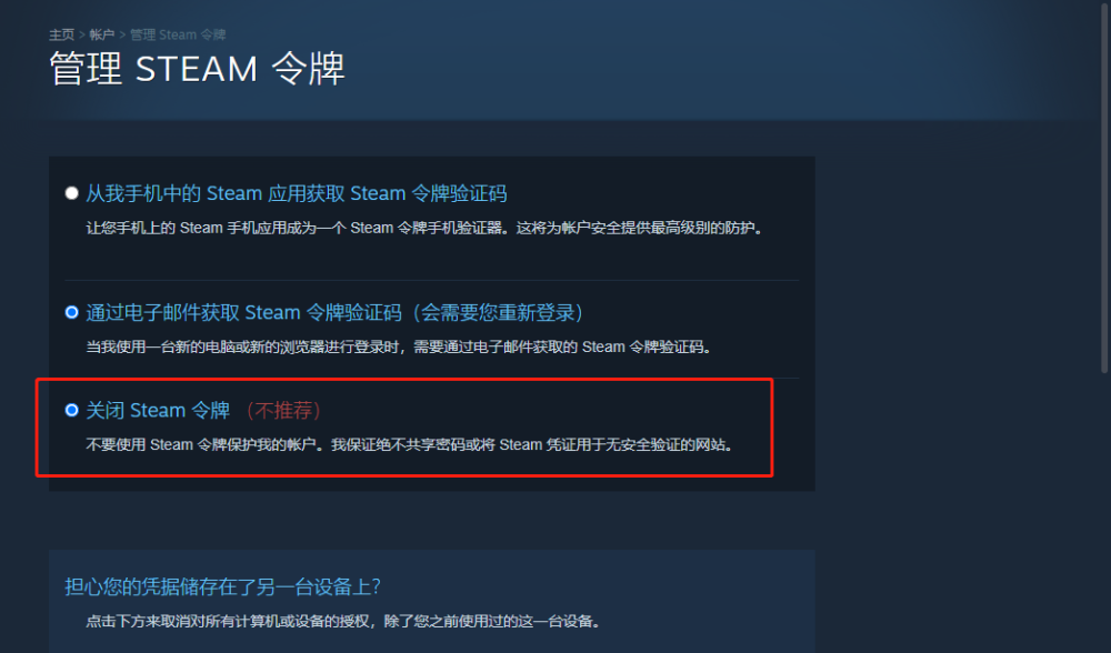 steam令牌其实是非常有用的,每次登录都是需要you箱的验证码,可以让