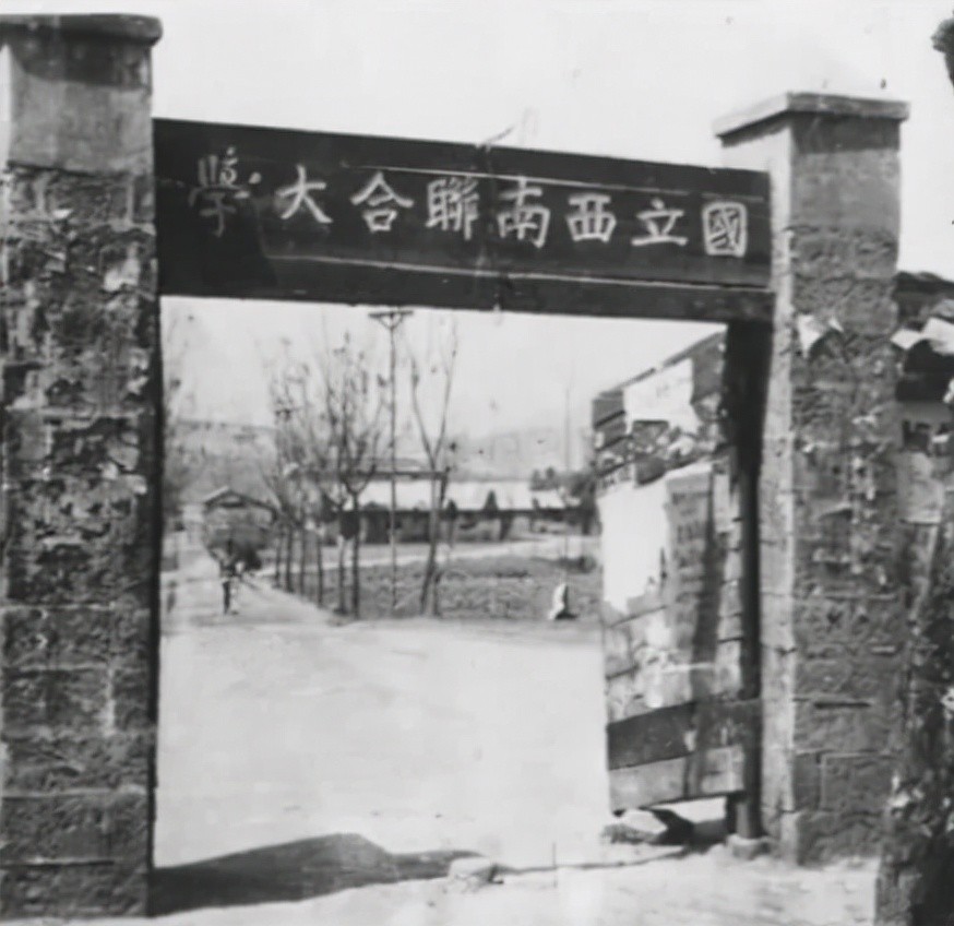 组成国立西南联合大学,西安临时大学迁往陕西汉中,组建国立西北联合