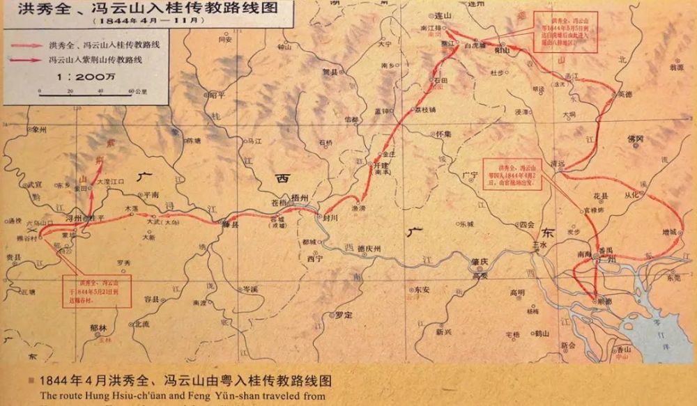 洪秀全,冯云山入桂传教路线图(广东广州花都区洪秀全纪念馆藏.