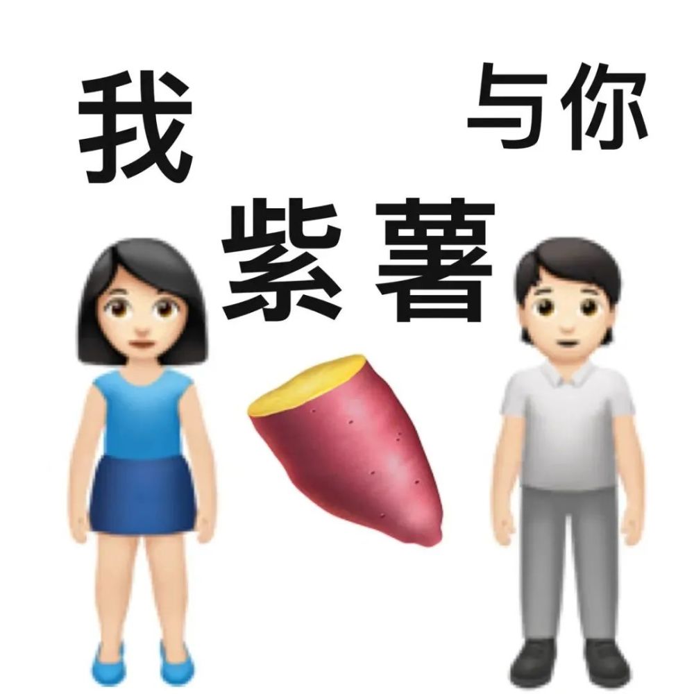 00后谐音梗表情包