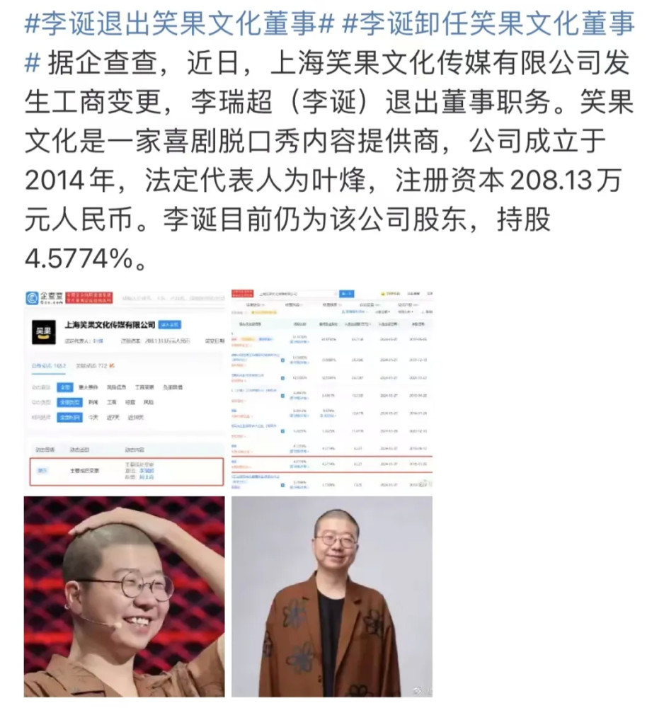 离过婚的脱口秀演员都有谁李诞离婚引争议王自健离婚因家暴